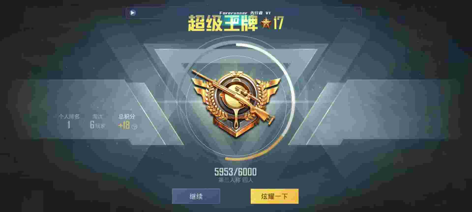 和平精英鸡腿辅助自瞄 - ��ƽ��ӢҪ��β��ܿ����辅助预览图